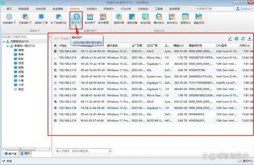企業(yè)資產(chǎn)管理權(quán)威指南 定義、核心與實(shí)施路徑