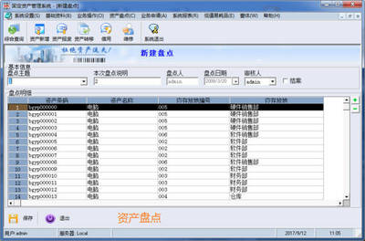 構(gòu)建現(xiàn)代管理體系 行政事業(yè)單位為何需要固定資產(chǎn)信息管理系統(tǒng)